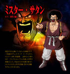 Mr. Satan (Hercule) by Famguy3