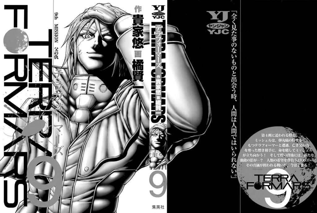 Joseph Gustav Newton super muscled soldier in suit