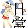 nichijou