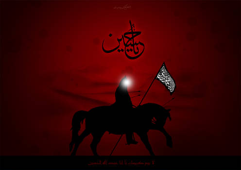 Ya Hussain Poster 2