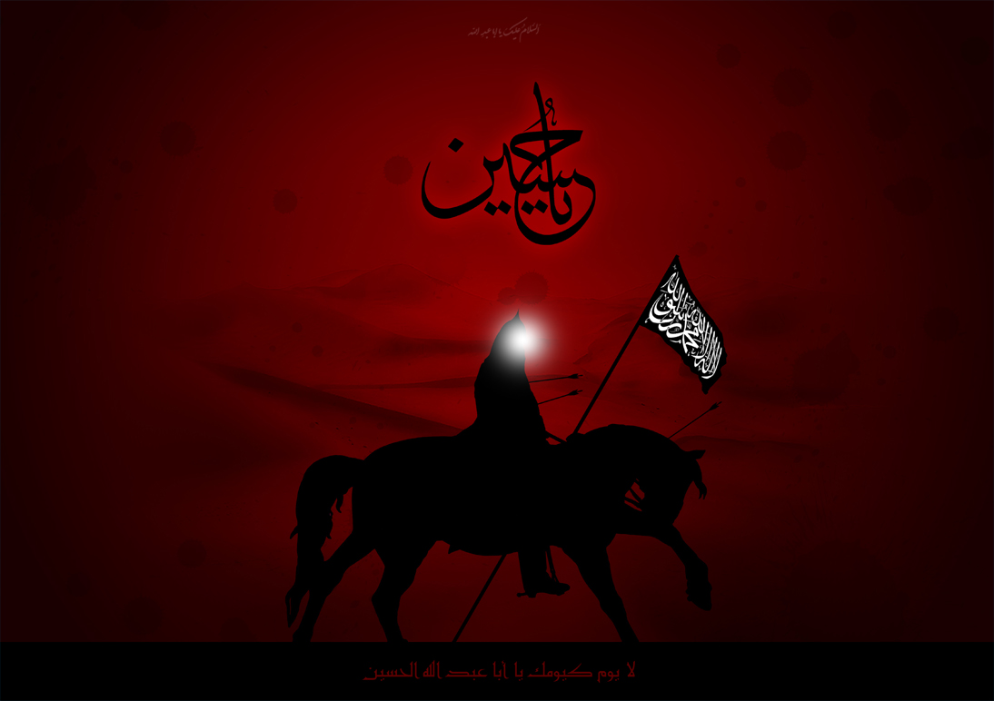 Ya Hussain Poster 2