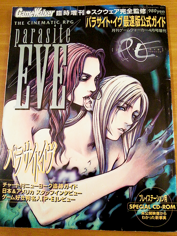 Parasite Eve - GameWalker magazine special by Plosive-Attack on