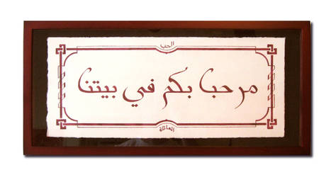 arabic banner