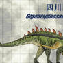 Gigantspinosaurus sichuanensis