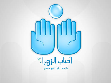 Al Zahra Lovers Logo
