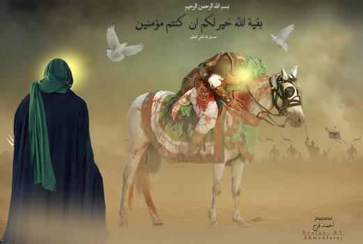 Al-Imam Al-Mahdy