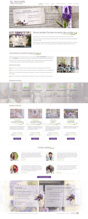 Design-school(Home Page)