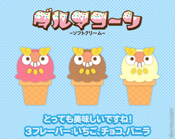 Darumaka Ice Cream Cones