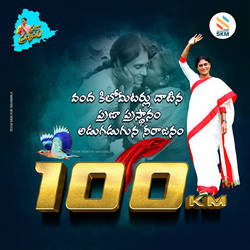 100 KM Praja Prasthanam YS Sharmila