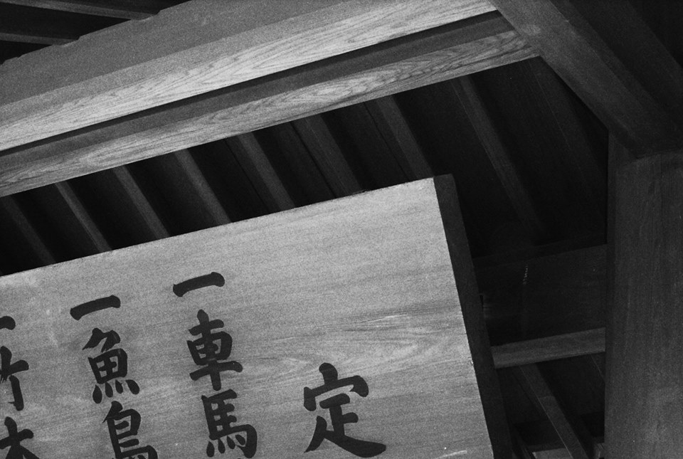 Shrine Sign by AiOrikasa on DeviantArt