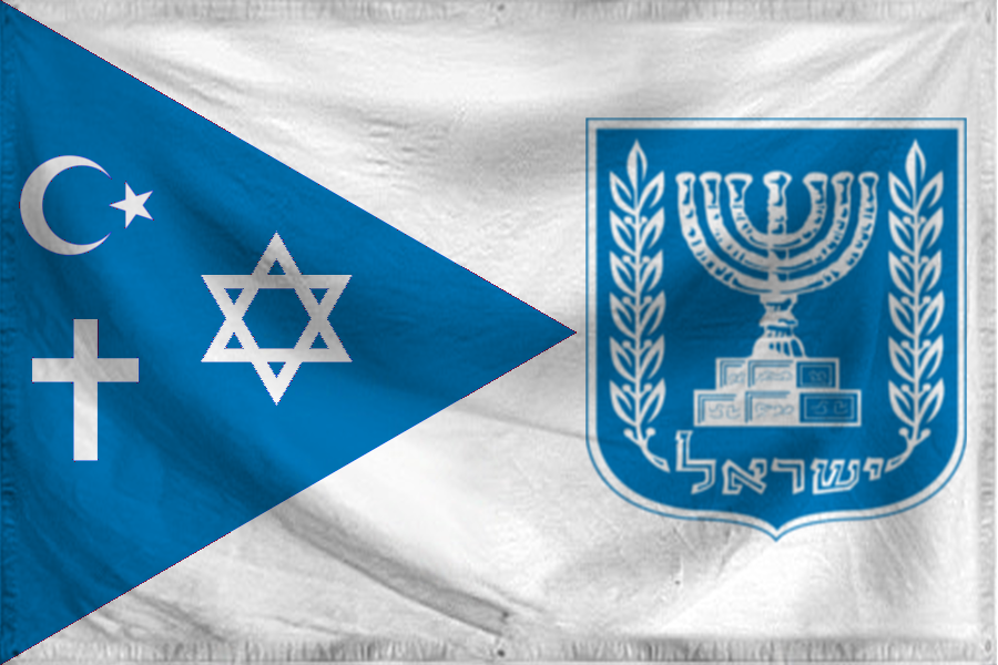 Эмблема израиля Эмблема израиля