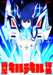 Kill La Kill | Satsuki Kiryuin by moxie2D