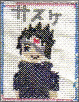 Sasuke on Aida Cloth