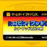 Famicom Mini Series Robin Hood 2 GBA Cart