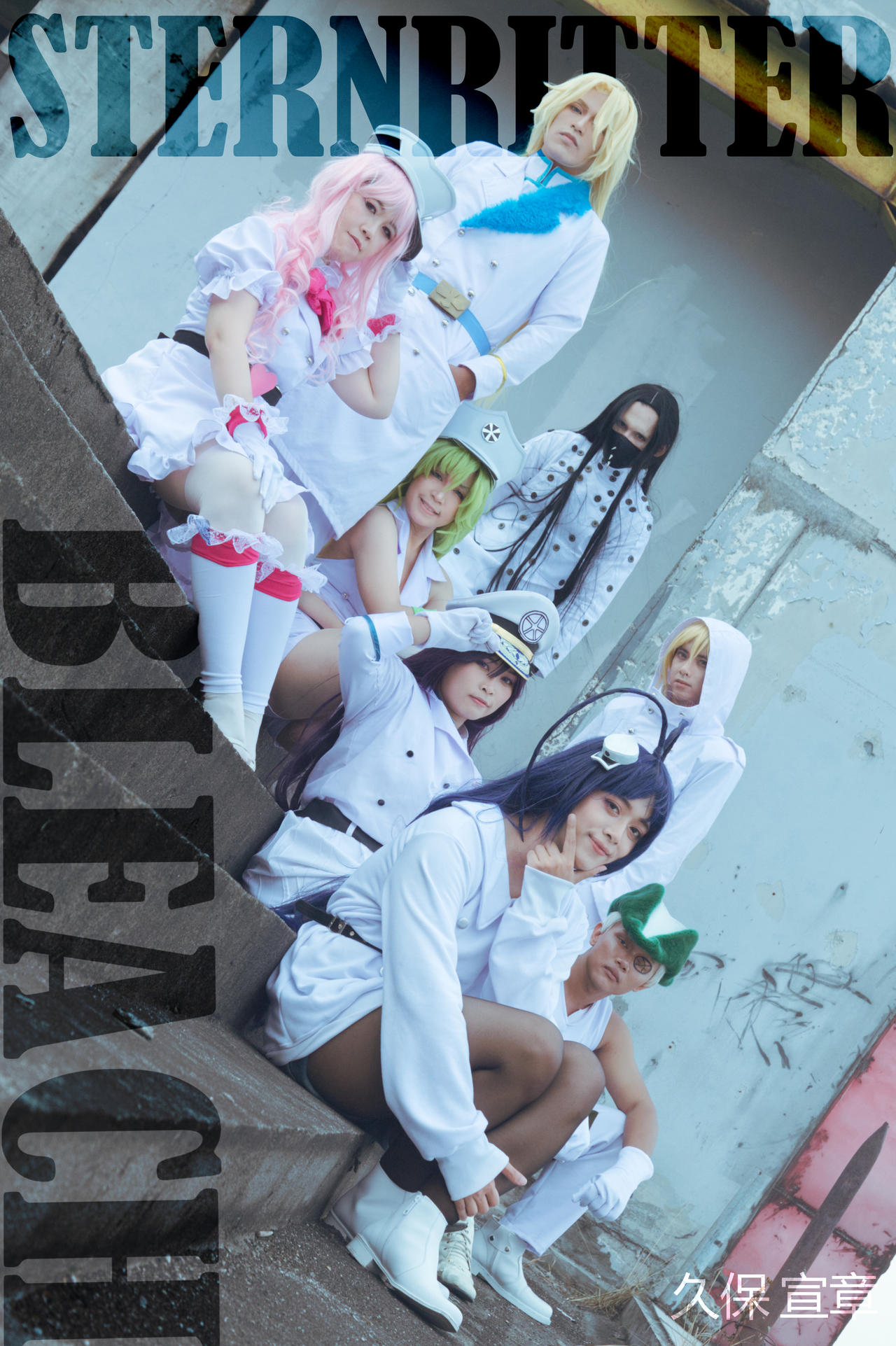 Stern Ritter Bleach Bleach ~Sternritter~ by dejikodaioh on DeviantArt