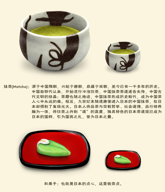 Tea icons2