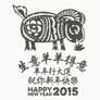 Chinese new year 2015 Year of the sheep