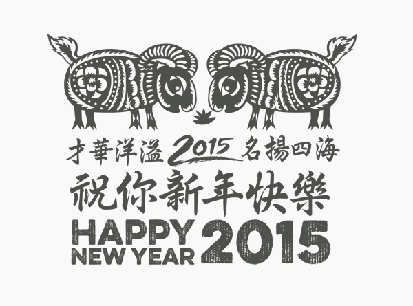 Chinese new year 2015 Year of the sheep