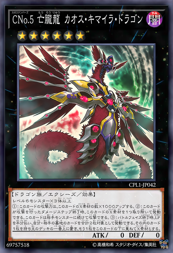 Number C5 Number C5: Chaos Chimera Dragon by HammerDA on DeviantArt