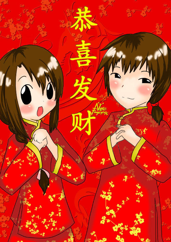 Happy Dragon Chinese New Year