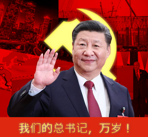 Xi Jinping - Long Live our General Secretary!