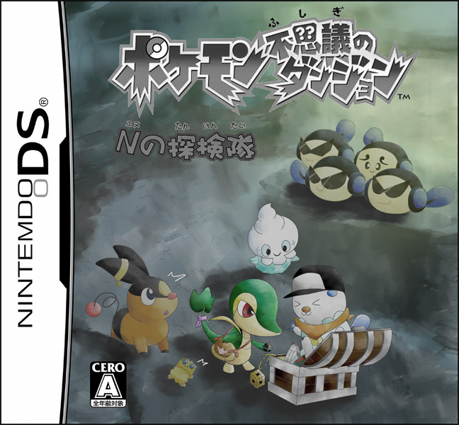 New pokemon mystery dungeon?