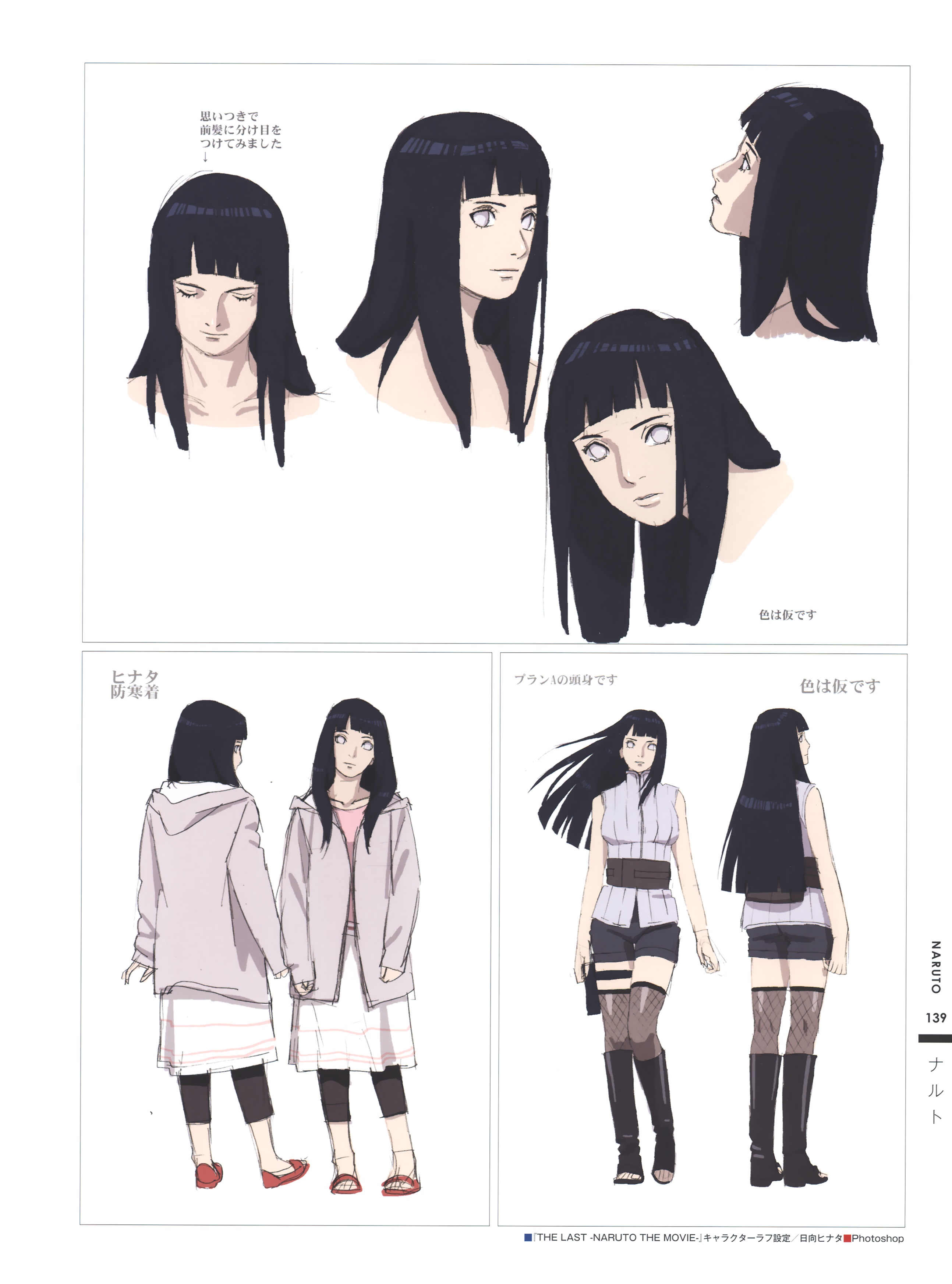 Naruto The Movie: The Last, NARUTO, Hyuuga Hinata, Artist Request, Hinata  Hyuuga