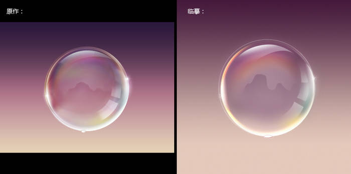 a glass ball