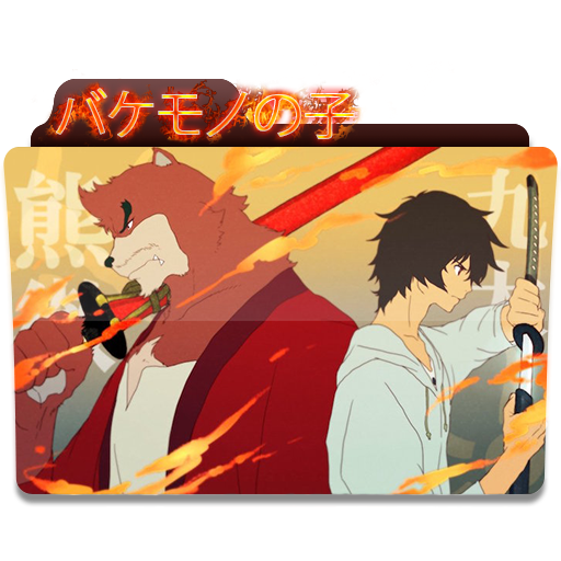 The Boy And The Beast Bakemono No Ko Folder Icon By Cceptus On Deviantart