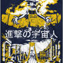 .Attack on Moon.