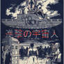 .Attack On London.