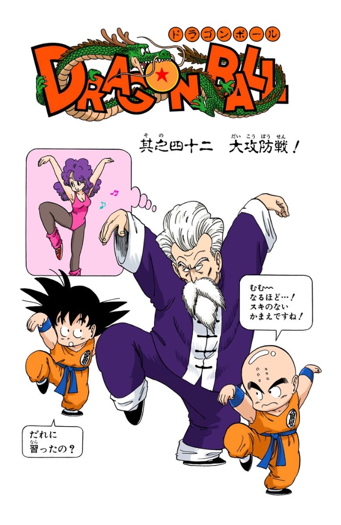 Dragon Ball Z - Episodio (44) by LelouchZero90 on DeviantArt