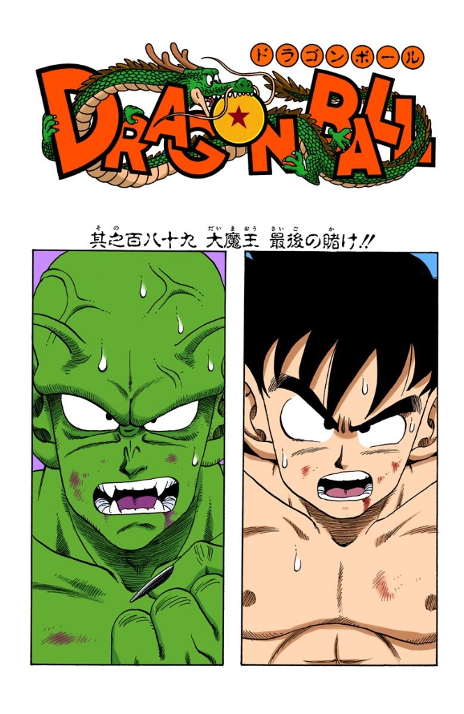 Dragon Ball Z - Episodio (28) by LelouchZero90 on DeviantArt