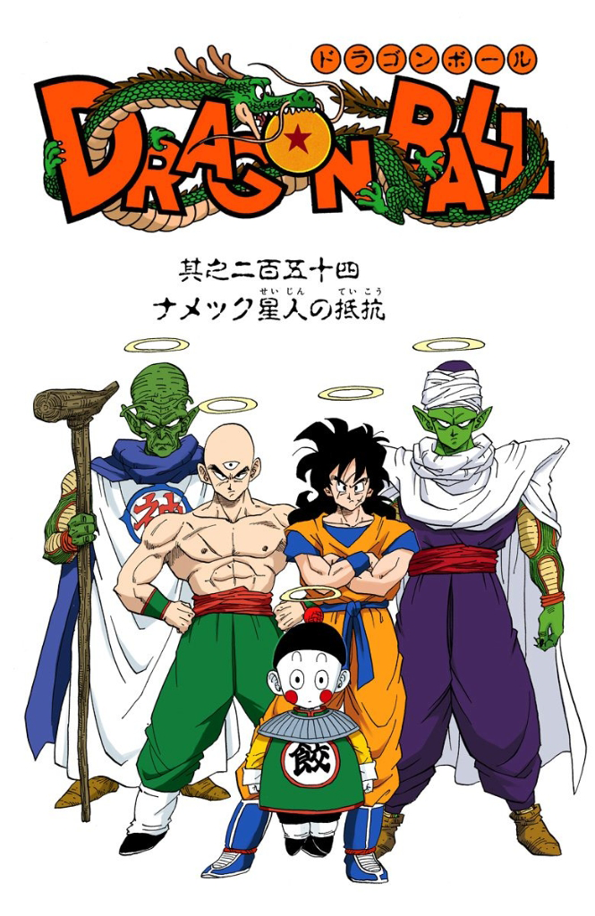 Dragon Ball Z - Episodio (254) by LelouchZero90 on DeviantArt