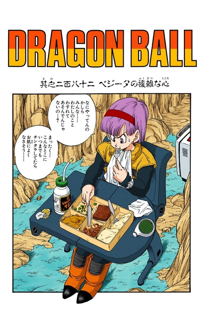 Dragon Ball Z - Episodio (282) by LelouchZero90 on DeviantArt