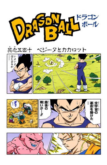 Dragon Ball Super Manga Volumen 19 by LelouchZero90 on DeviantArt