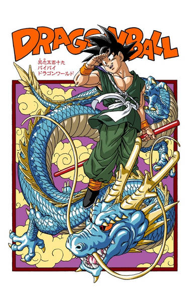 Dragon Ball Super Manga Volumen 19 by LelouchZero90 on DeviantArt