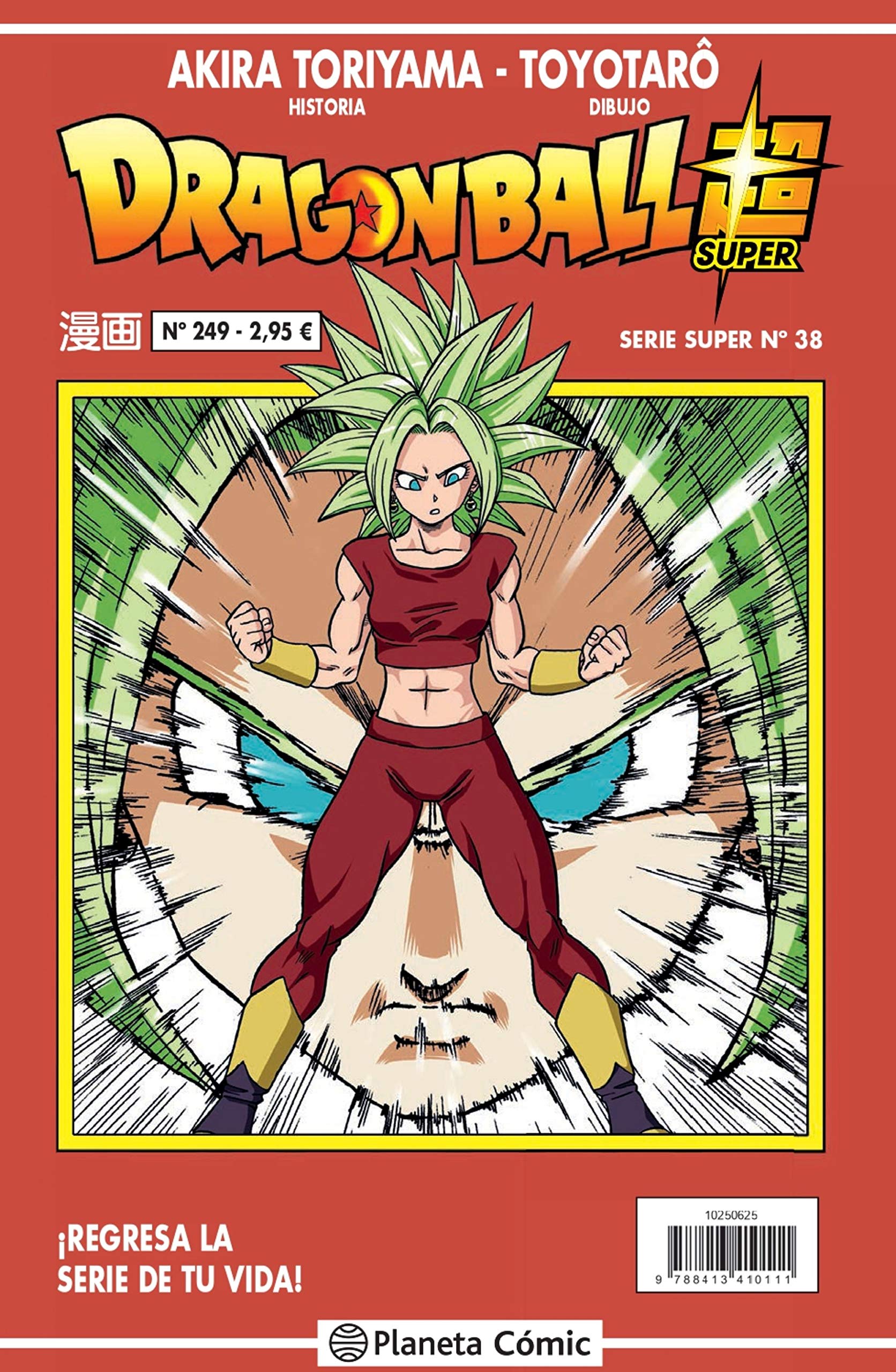 DRAGON BALL SUPER 88 (SERIE ROJA Nº 299), MANGA