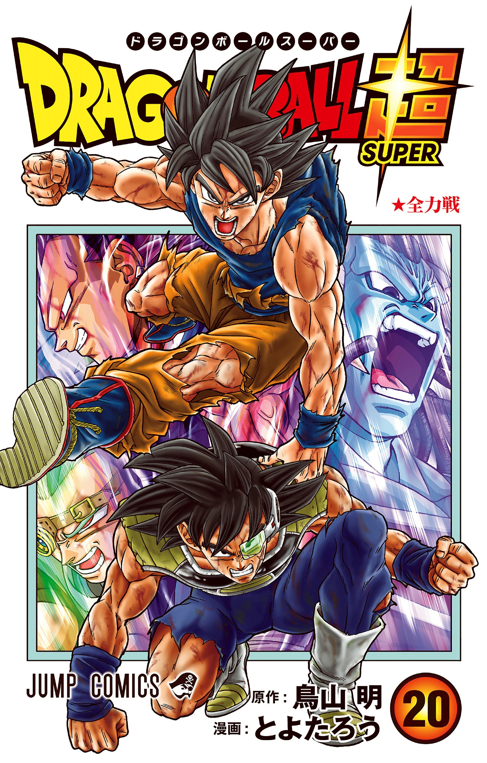 Dragon Ball Z - Episodio (17) by LelouchZero90 on DeviantArt