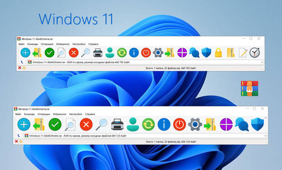 Windows 11 WinRAR theme