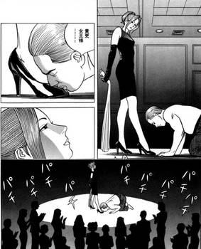 Femdom Manga - Foot Kissing