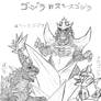 Godzilla vs SpaceGodzilla