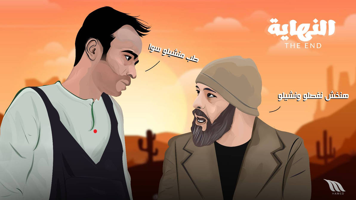 The End Characters By MohamedHamedART On DeviantArt the-end-characters-by-mohamedhamedart-on-deviantart