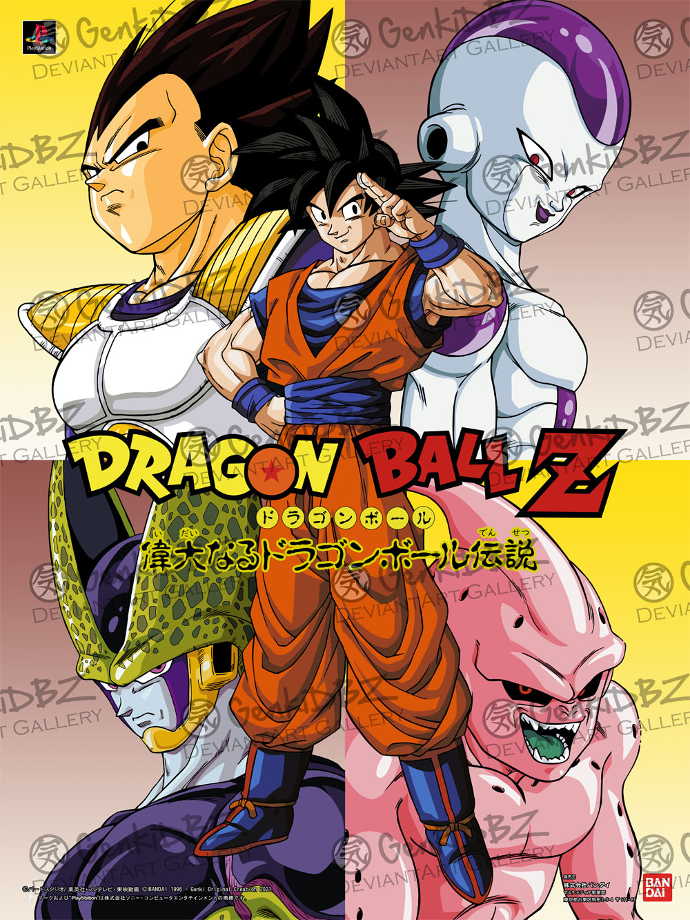Dragon Ball Poster Anime Wallpaper ID:3108