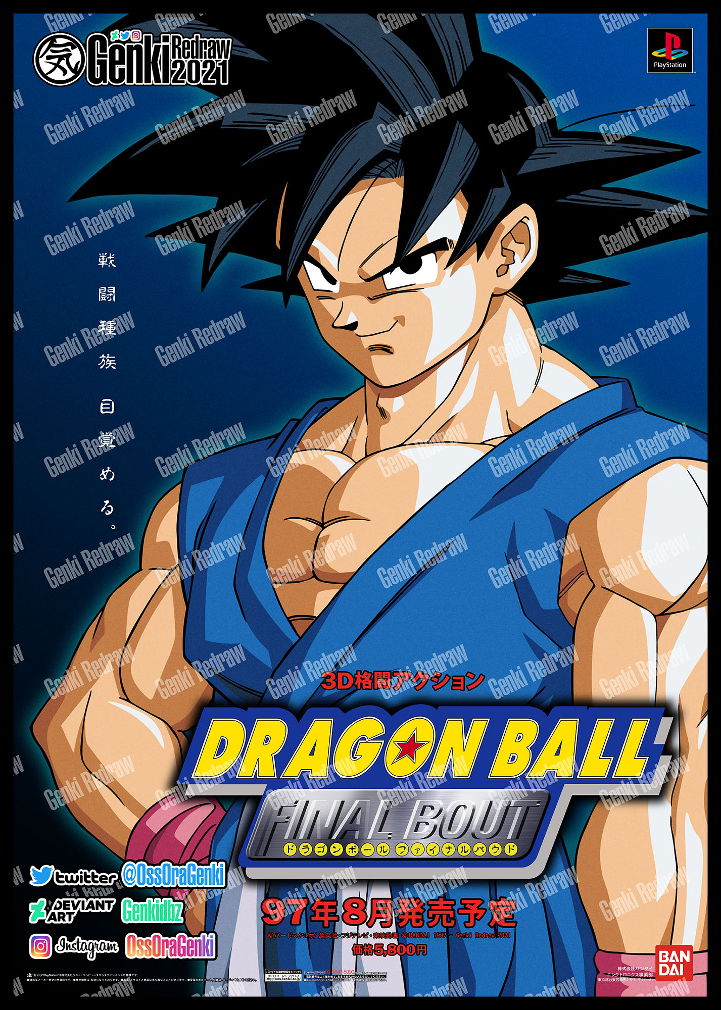 Dragon Ball Final Bout Remake Cover  New style v2 by screegdbz on  DeviantArt