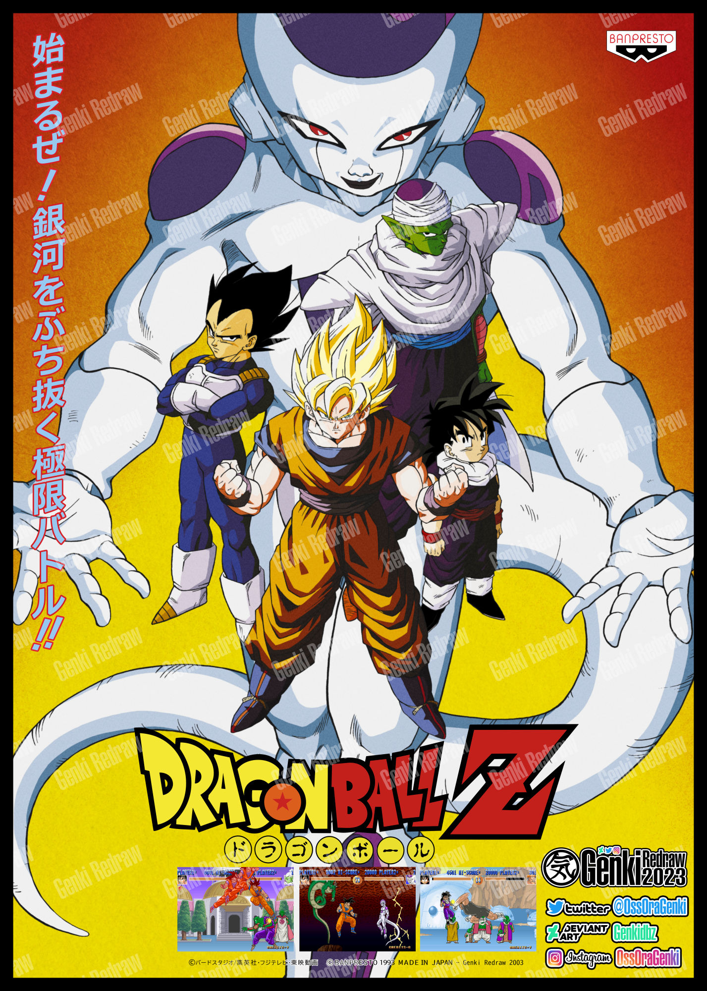 android saga poster, dragon ball z poster, anime poster