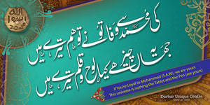 Urdu Naat Couplet by Allama Iqbal