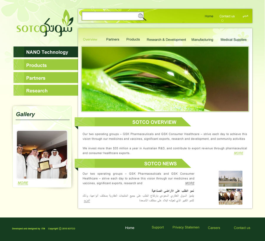 website stoco