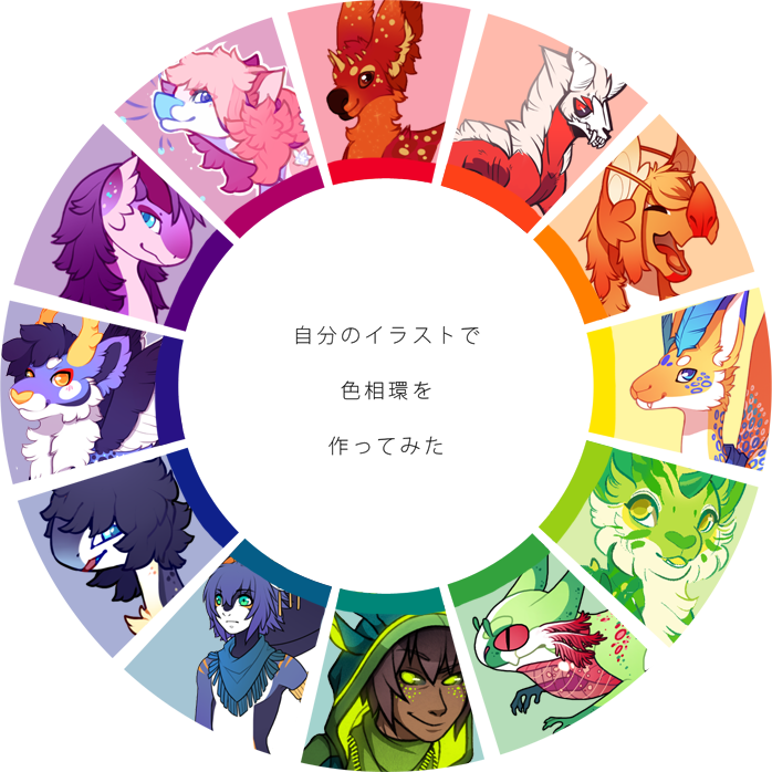 Color Wheel Meme By Lilkyubee On Deviantart Color Wheel Meme By Lilkyubee On Deviantart