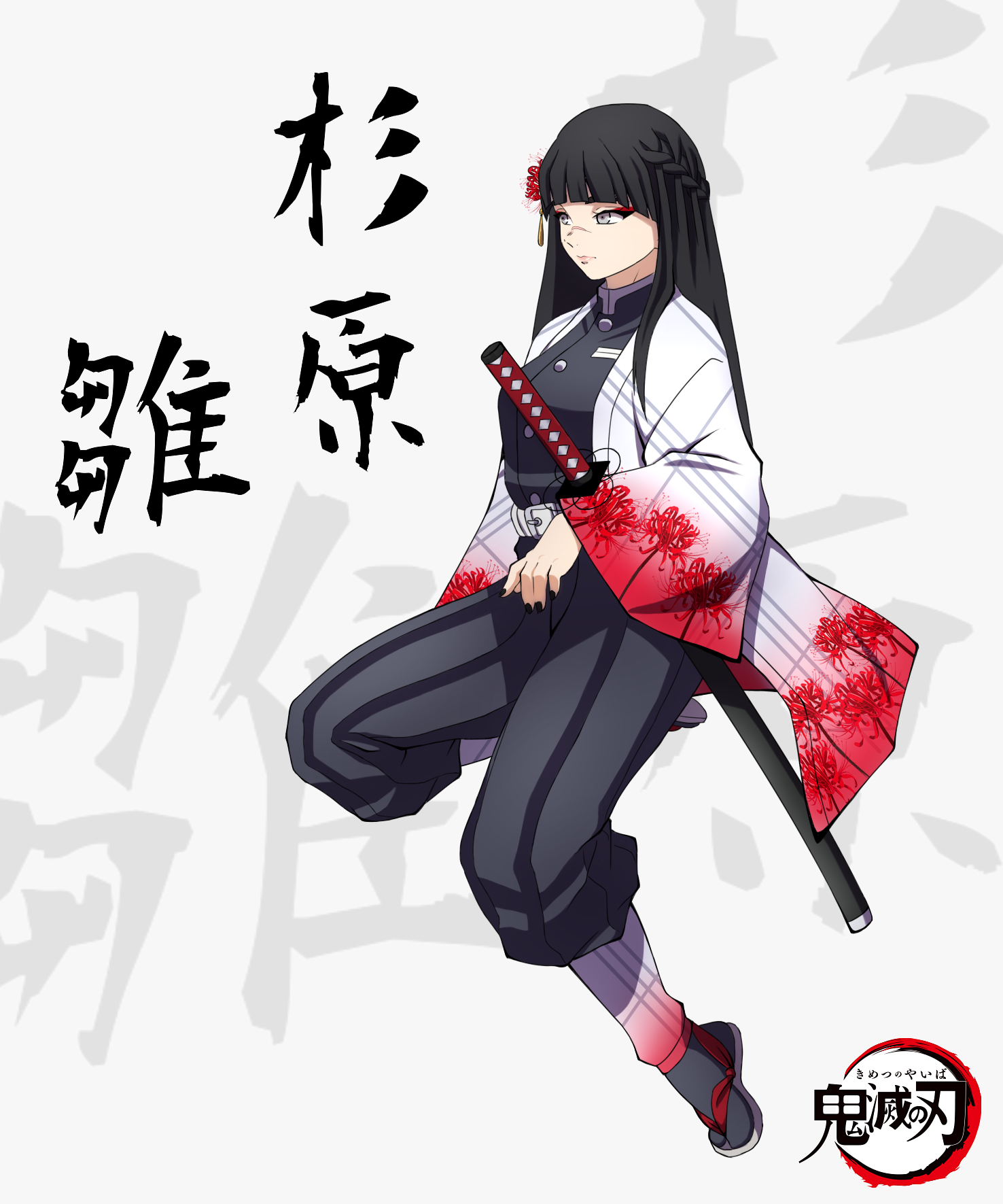 Kimetsu No Yaiba Oc Hina Sugihara By Anekodraw On Deviantart Kimetsu No Yaiba Oc Hina Sugihara By Anekodraw On Deviantart